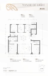 和光煦境4室2厅1厨3卫建面170.00㎡