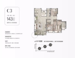 嘉福金粼3室2厅1厨2卫建面143.00㎡