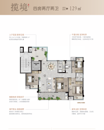 祥光·公园宸章4室2厅1厨2卫建面128.90㎡