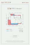 E3户型 166㎡ 五房两厅三卫