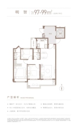 中海明德里3室2厅1厨2卫建面97.00㎡