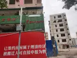 拟拆除建筑