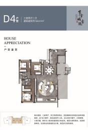 紫金城壹号3室2厅2卫建面168.01㎡