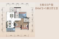 5栋03户型 84㎡2+1房