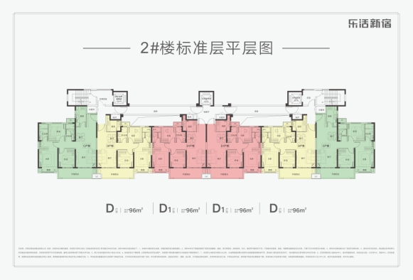 楼栋平面图