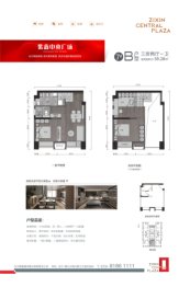 紫鑫中央广场（高铁新城）3室2厅1厨1卫建面59.28㎡