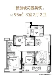 丰荟玖园3室2厅1厨2卫建面95.0㎡