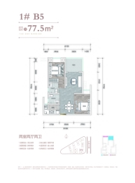 博盛·硒都华庭2室2厅1厨1卫建面77.50㎡