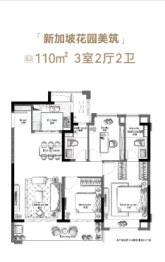 丰荟玖园3室2厅1厨2卫建面110.00㎡