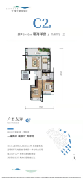 华侨城大理十畝住假区2室2厅1厨1卫建面83.00㎡