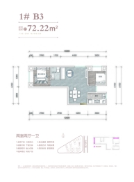 博盛·硒都华庭2室2厅1厨1卫建面72.22㎡