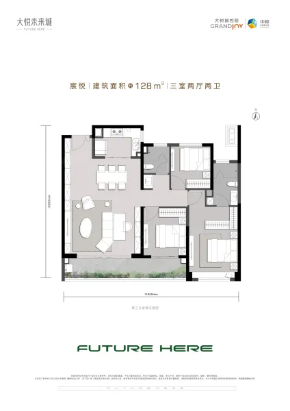 中粮·大悦未来城高层128平米宸悦户型3室2厅2卫1厨128.00㎡-西安房天下
