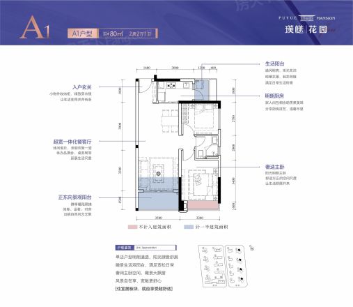 华德同裕·璞樾户型图