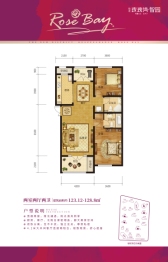 玫瑰湾·智园2室2厅1厨2卫建面123.12㎡