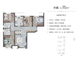 中骏·云景台4室2厅1厨2卫建面115.00㎡