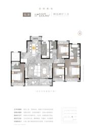 绿城·江南里|望湖4室2厅1厨3卫建面185.00㎡