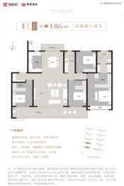 安泰雅筑4室2厅1厨2卫建面186.00㎡