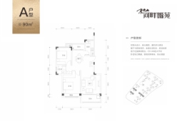 河畔徽苑2室2厅1厨1卫建面90.00㎡