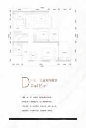 同康·国兴一品3室2厅1厨2卫建面115.00㎡