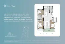 金泽·山水文园129㎡三室两厅两卫户型