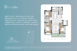 金泽·山水文园3室2厅1厨2卫建面129.00㎡
