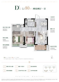 大华·铂金望府2室2厅1厨1卫建面80.00㎡