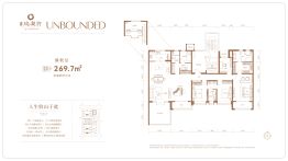 城发投·瑞凝府5室4厅1厨3卫建面269.7㎡