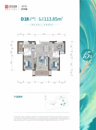 深业沙河城3室2厅1厨2卫建面113.85㎡