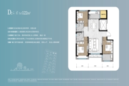 金泽·山水文园3室2厅1厨2卫建面122.00㎡