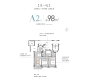 瑞仕·半岛璟庭A2户型