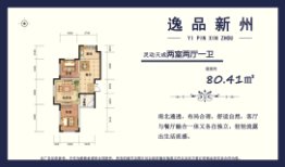 逸品新州2室2厅1厨1卫建面80.41㎡