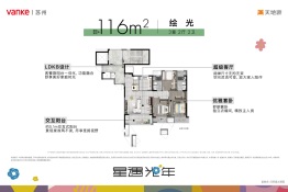 星遇光年3室2厅1厨2卫建面116.00㎡