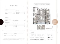 A2户型 154.63㎡