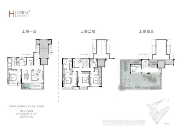 光年里别墅户型图