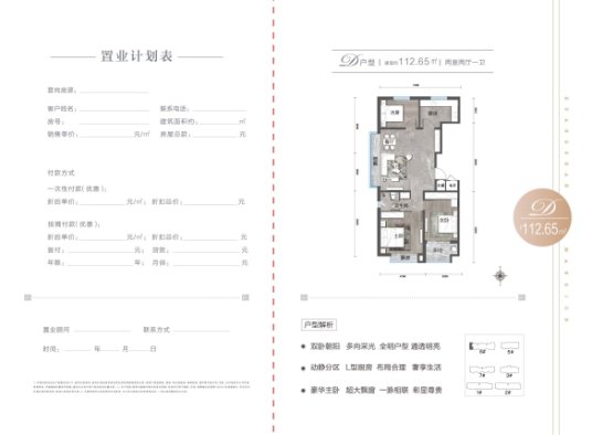 户型图