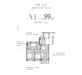 瑞仕·半岛璟庭3室2厅1厨2卫建面99.00㎡