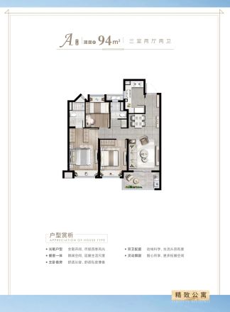 同润新云都会户型图
