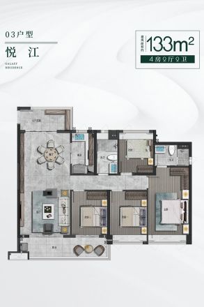 星河·江堤春晓户型图