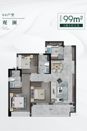 星河·江堤春晓户型图