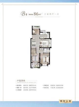 同润新云都会户型图