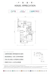 保利星河九洲（青年荣耀）3室2厅1厨2卫建面110.00㎡