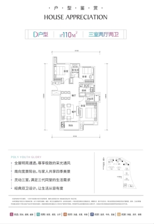 保利青年荣耀