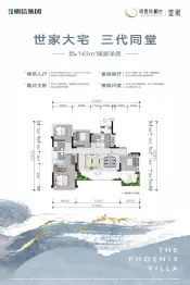 明信凤栖台·遵义ONE4室2厅1厨3卫建面143.00㎡