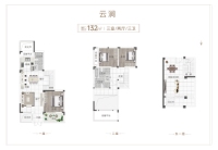 云涧 132 三室两厅三卫