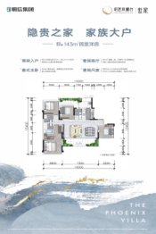 明信凤栖台·遵义ONE4室2厅1厨3卫建面143.00㎡