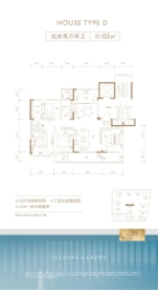 佳源四季花园4室2厅1厨2卫建面153.00㎡