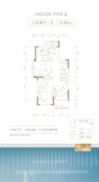 佳源四季花园3室2厅1厨1卫建面89.00㎡