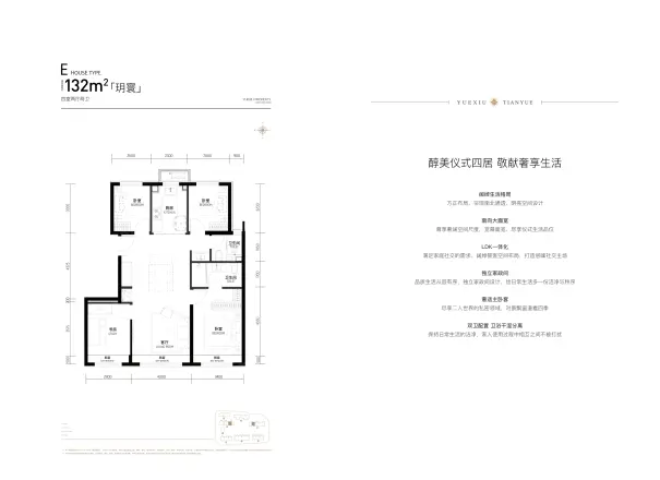 越秀天玥户型图