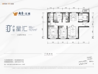 D’：建面约101平米三居（超低能耗）