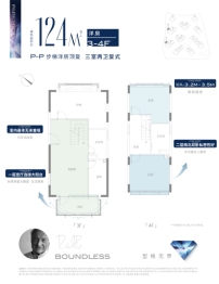 公园海德3室2厅1厨2卫建面124.00㎡